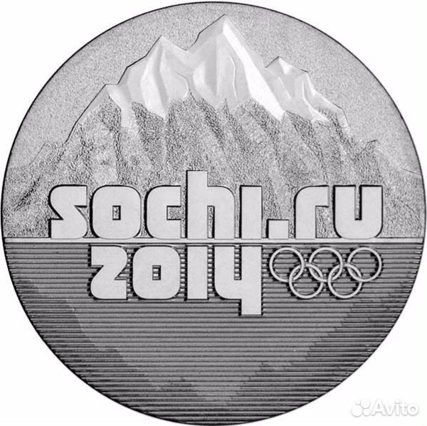 25 рублей Сочи