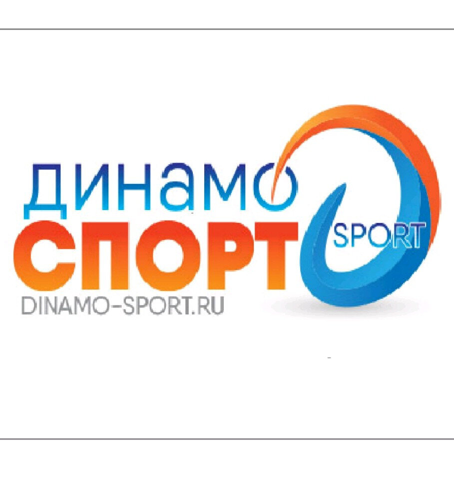 Магазин Динамо Иваново