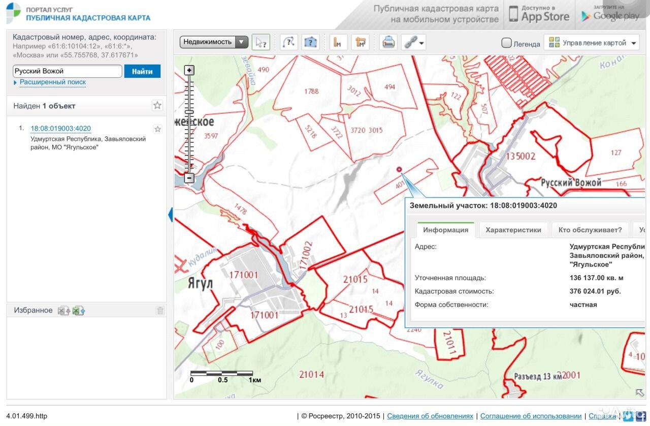Публичная кадастровая карта ягула