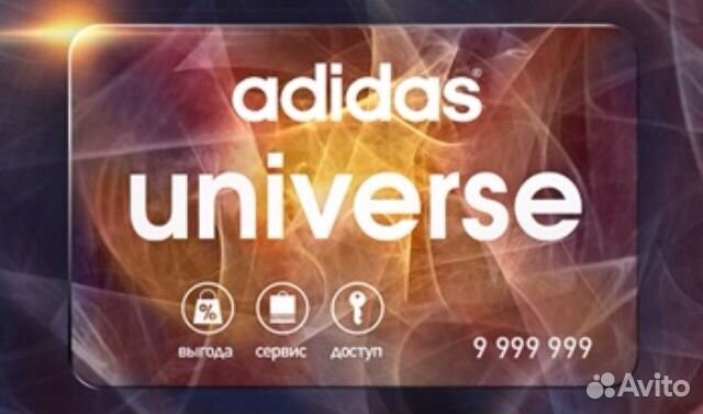 Adidas universe карта