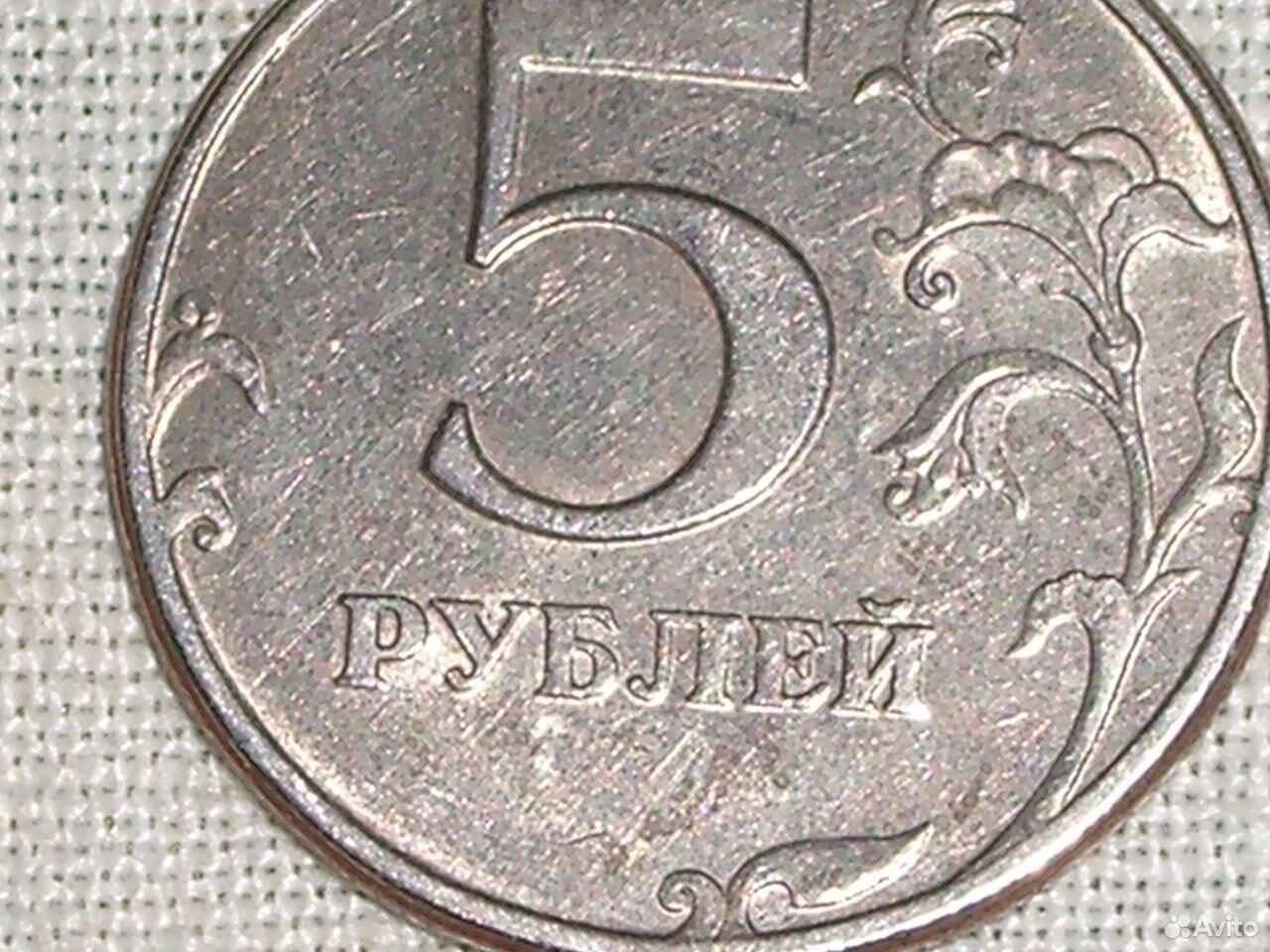 5 Рублей 97 года Санкт Петербург. 97 Рублей.