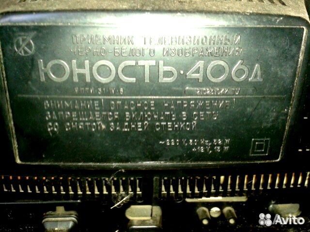 Юность 406д схема