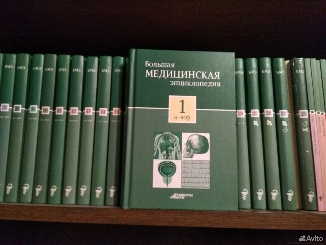 Большая Медицинская Энциклопедия Купить 35 Томов