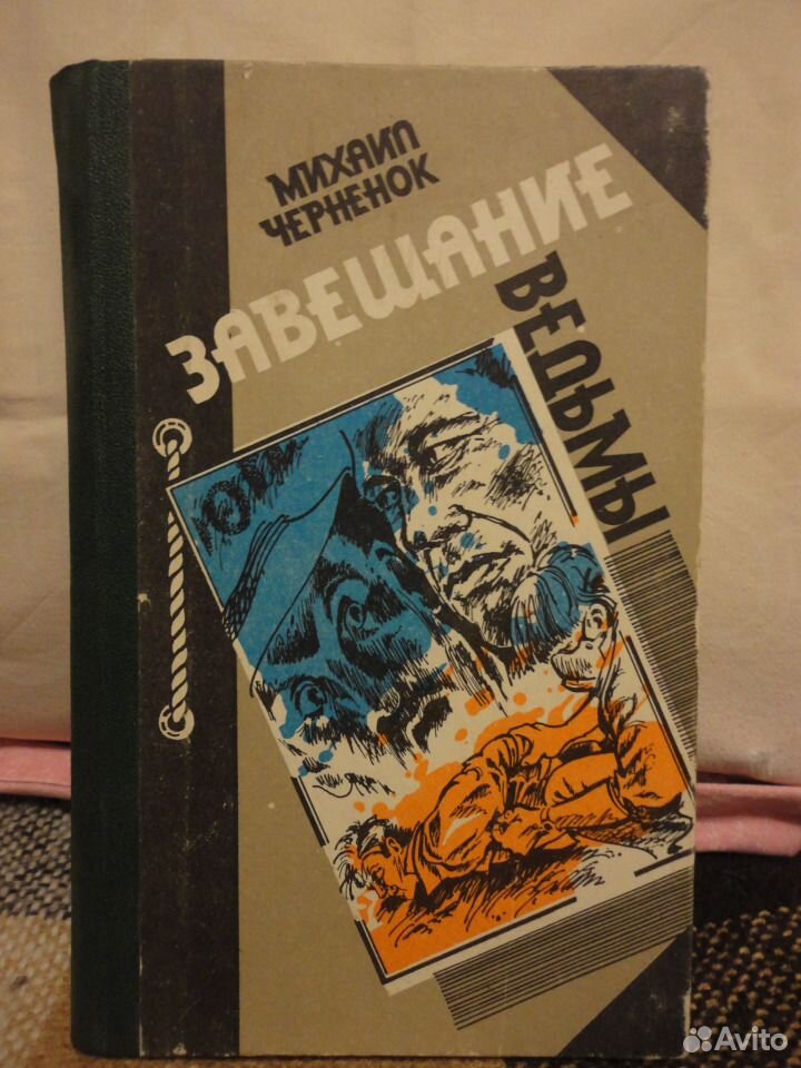Дизель шоу завещание деда миллионера. "очередной свидетель". Стаут рекс "и быть подлецом". Завещание слушать. Завещание слушать.