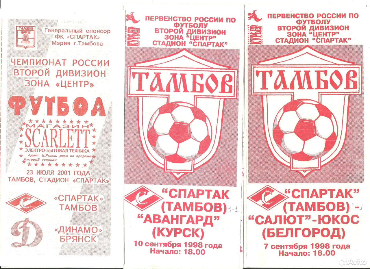 Сайт Магазина Спартак Тамбов
