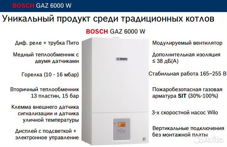 Купить котел бош 6000. Газовый настенный котел gaz 6000 w. Газовый котел Bosch gaz 6000. Двухконтурный газовый котел Bosch 24. Газовый котёл двухконтурный Bosch gaz 6000.