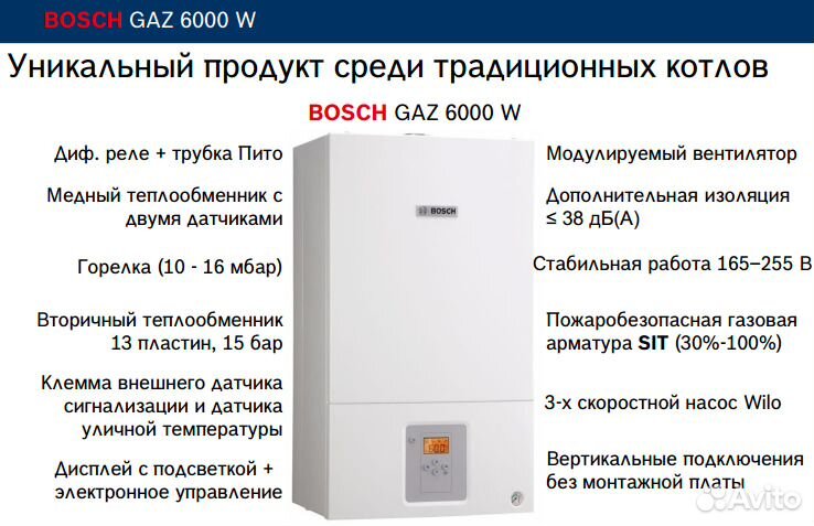 Котел двухконтурный bosch 24. Газовый котел Bosch gaz 6000. Двухконтурный газовый котел Bosch 24. Газовый котел бош 6000 24 КВТ. Двухконтурный котел Bosch gaz 6000 24 КВТ газовый.