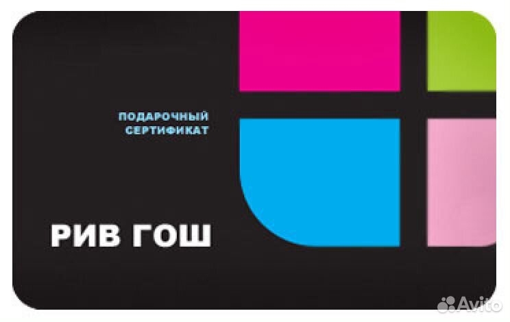 Рив Гош Ярославль Магазины