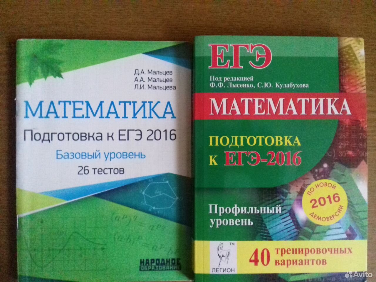 Подготовка к ЕГЭ математика. Математика (ЕГЭ). Сборник ЕГЭ математика. Сборник ЕГЭ математика Лысенко.