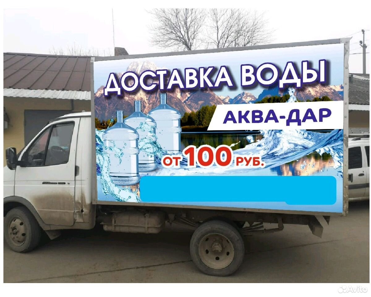 Доставка воды. Доставка воды машина. Доставка воды Москва.