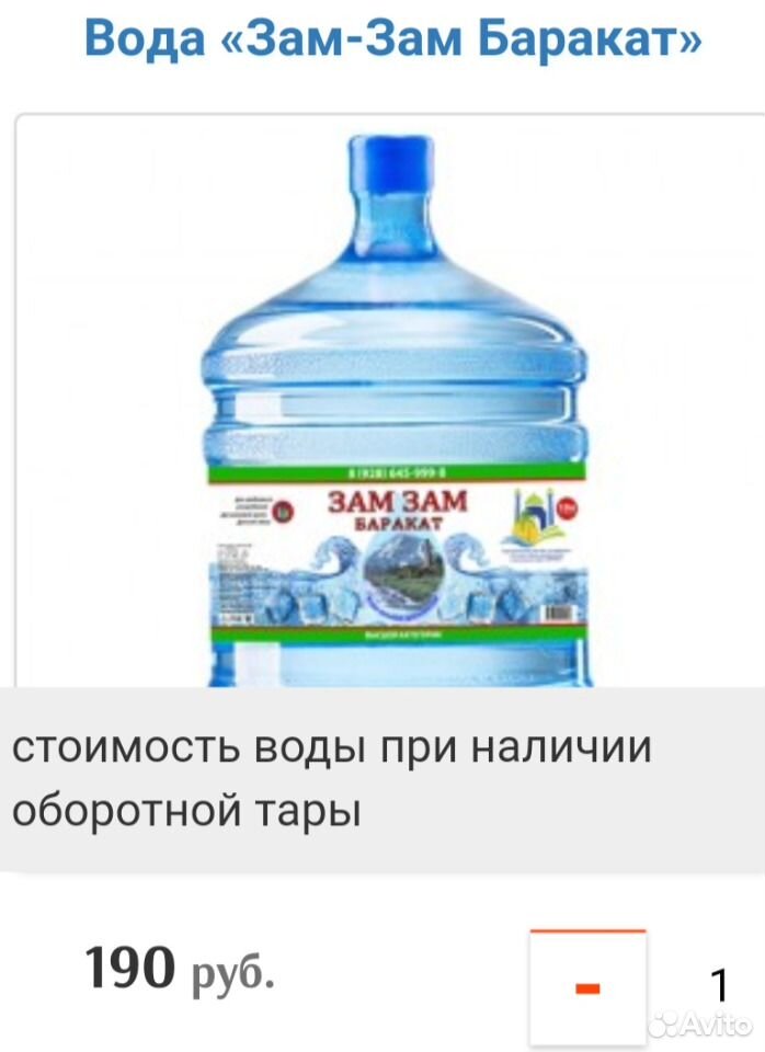 Питьевая вода доставка воды купить на Зозу.ру - фотография № 4