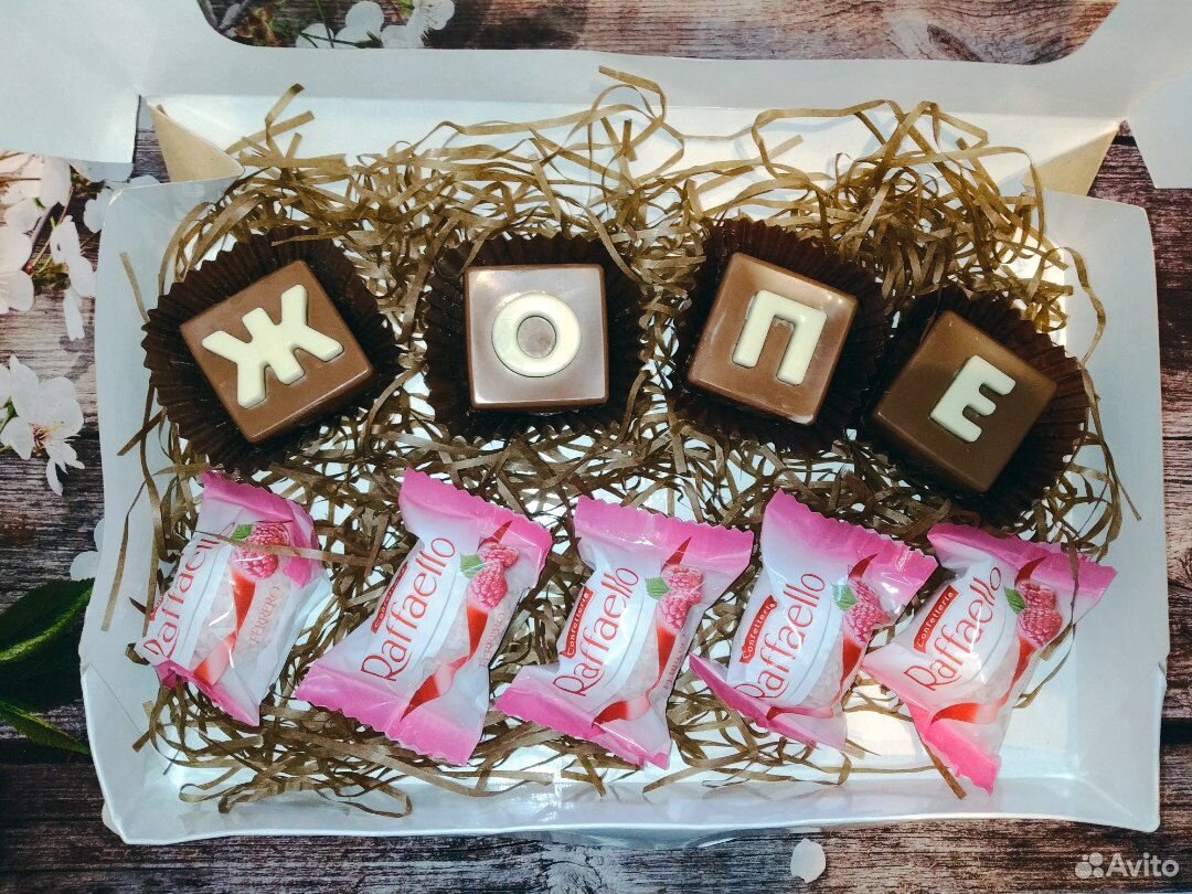 Шоколадные конфеты Буквы купить на Зозу.ру - фотография № 3