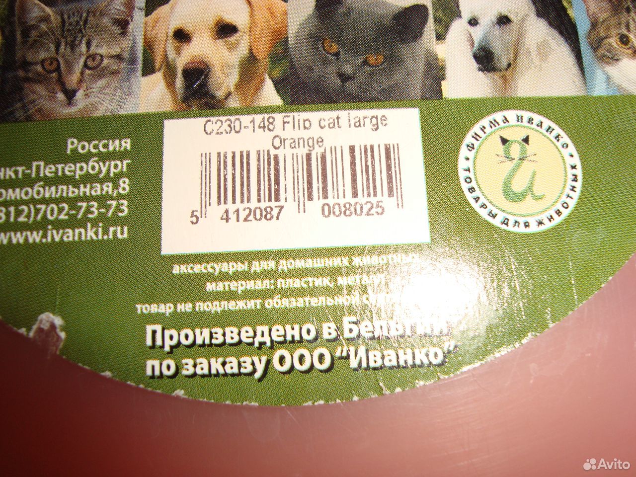 Биотуалет для кошек купить на Зозу.ру - фотография № 3