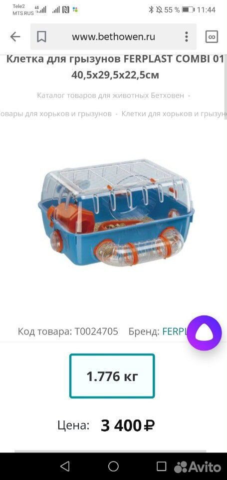 Продам клетку для грызунов купить на Зозу.ру - фотография № 2