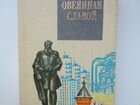 Книги из СССР-4 объявление продам