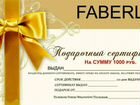 Сертификат на 1000 рублей объявление продам