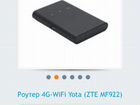 Wi-Fi роутер Yota (ZTE MF922) объявление продам