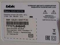 Прошивка bbk 32lex. BBK 32lex-5048/t2c. BBK 32lex-7257/ts2c. BBK 32lex-5027/t2c 2016 led. Материнская плата для телевизора BBK 32lex-5043/t2c.