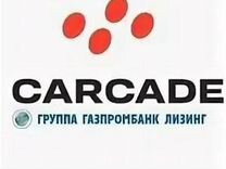 Ооо каркаде. Лизинговая компания Carcade. Каркаде ООО лизинговая компания. Каркаде лизинг логотип. Эмблемы лизинговых компаний.