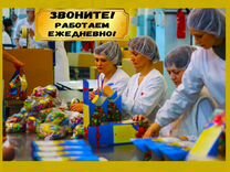 Упаковщик Новогодних Подарков Курск Вакансии Упаковщик Новогодних Подарков Курск Вакансии