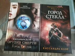 Город стекла. Стеклянный город книга. Город стекла читать. Ариен Мериго книга. Академия ГЖО книга.