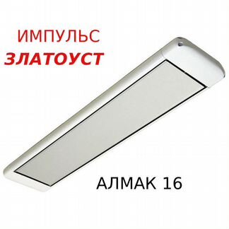 Инфракрасный обогреватель потолочный Алмак-11