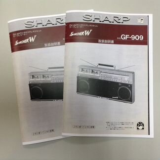 Инструкция Sharp GF-909. Цветная копия Язык японск