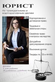 Удаленный юрист вакансии москва