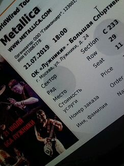 Билет Metallica 21 июля Лужники
