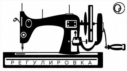 Регулировка швейных машин