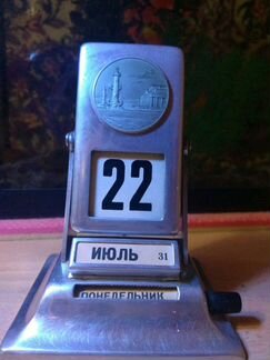 Советский настольный календарь Ленинградского Моне