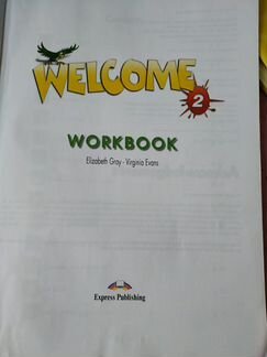 Учебник Welcome