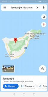 Продам путёвку до острова Тенерифе, Испания