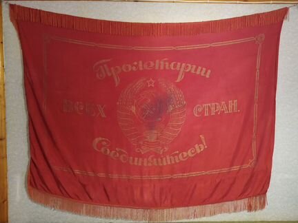 Знамя значки СССР