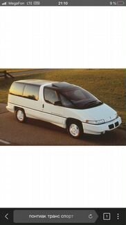 Pontiac Trans Sport 3.1 AT, 1990, 200 000 км