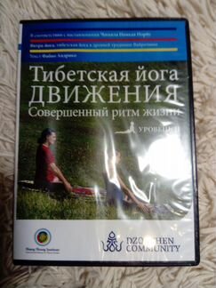 Диск DVD Тибетская йога движения янтра 2 уровень