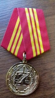 Медаль За 20 лет добросовестного труда в нотариате