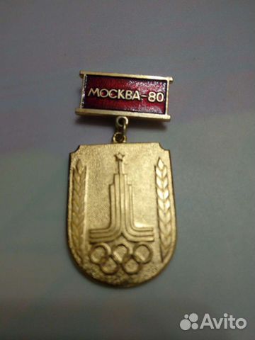 Значок Москва-80 Олимпиада