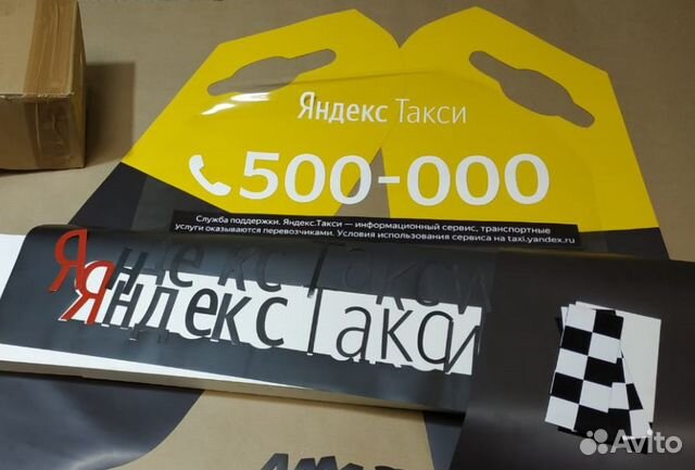 Наклейки Оклейка Яндекс такси Uber