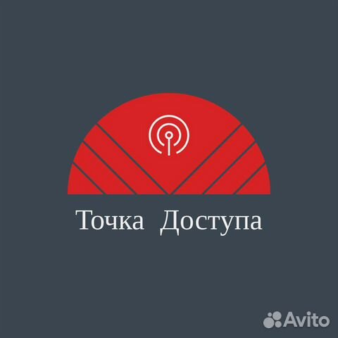 Безлимитный интернет в любом месте