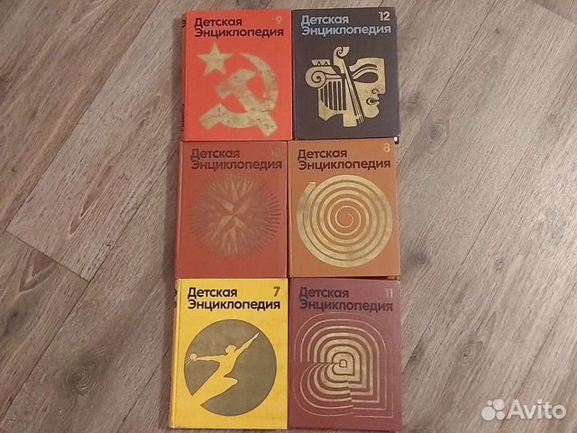 Детская советская