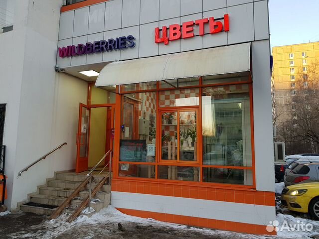 Авито Магазин Москва
