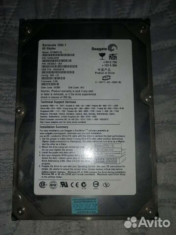 Жесткий диск