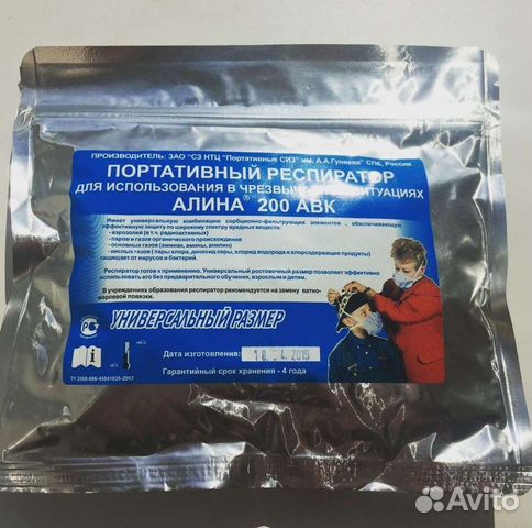 Респиратор алина - 200 авк