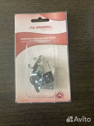 Лапки для бытовой швейной машинки