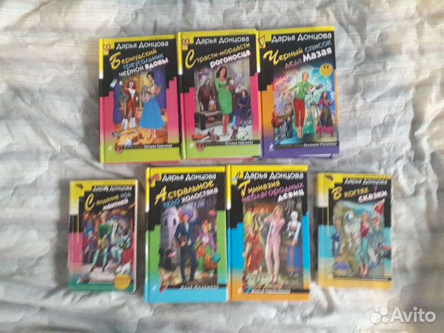 Книги Дарья Донцова