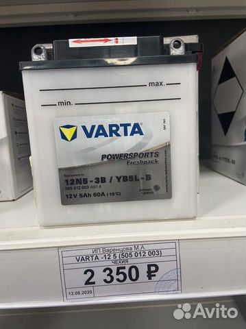 Varta 12 5