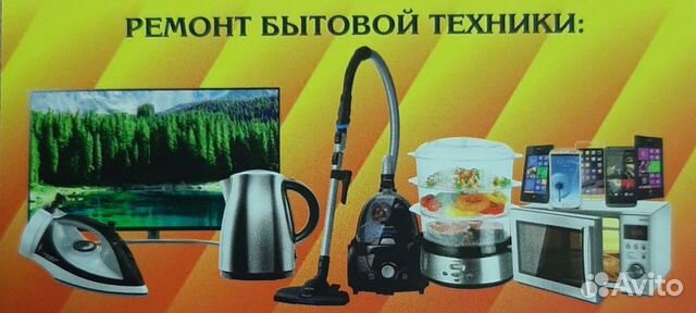 Телевизоры,парогенераторы,пылесосы,свч,и мелкой б