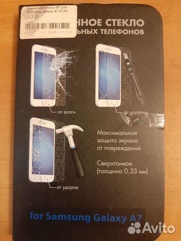 Защитное стекло на телефон