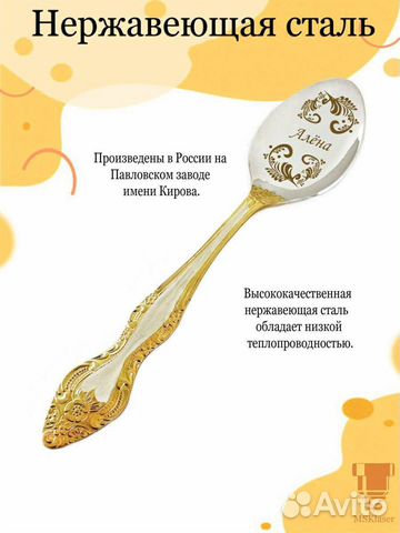 Ложки именные